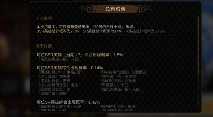 叠入深渊手游抽卡保底机制详解：多少次必出SSR角色