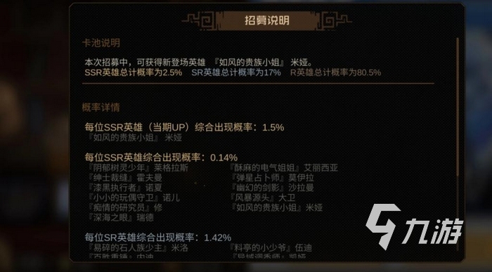 叠入深渊手游抽卡保底机制详解:多少次必出SSR角色