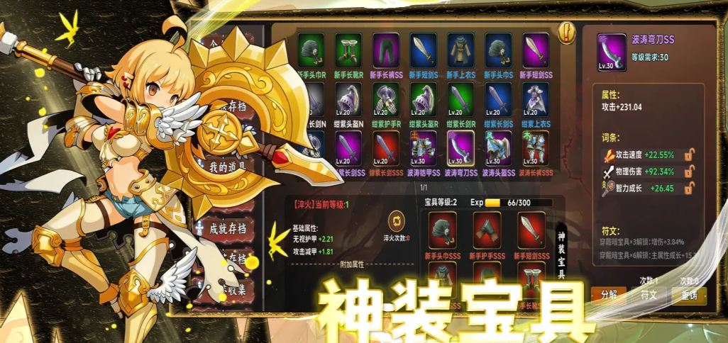 我的英雄是割草机上线时间及游戏玩法详解