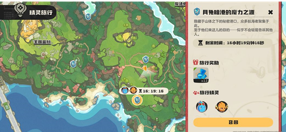 洛克王国世界公测开服时间及上线详情