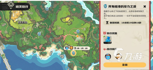 洛克王国世界公测开服时间及上线详情