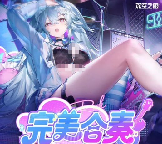 深空之眼奇响派对换装探测活动玩法详解与奖励汇总