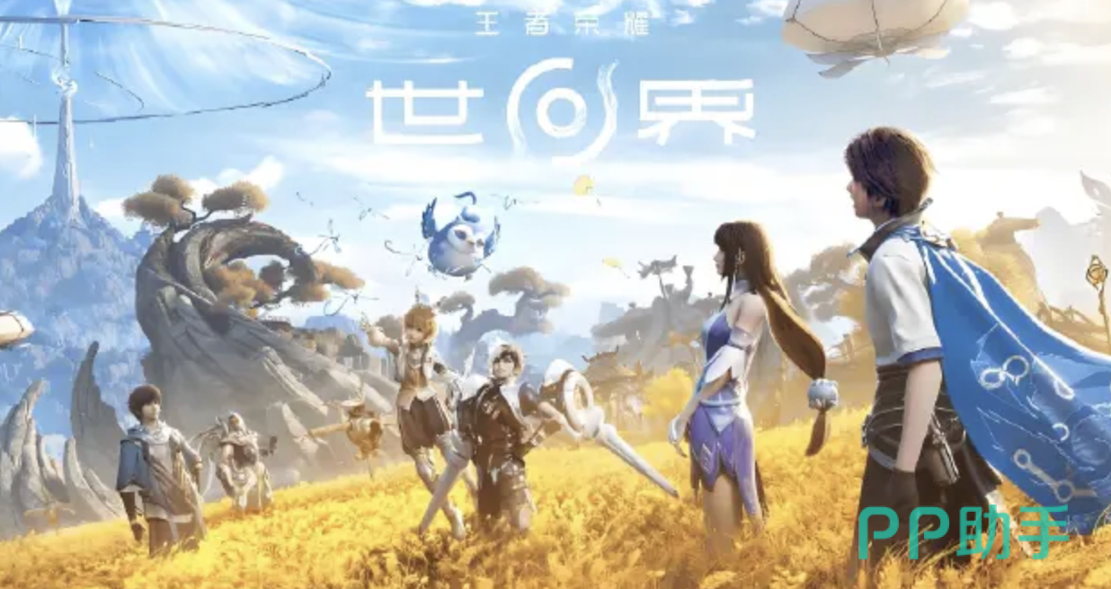 王者荣耀世界游戏画面与交易猫平台联合宣传图