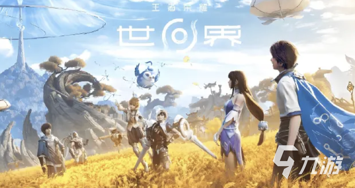 2026年王者荣耀世界账号交易是否安全?6大交易平台风险对比与实测分析