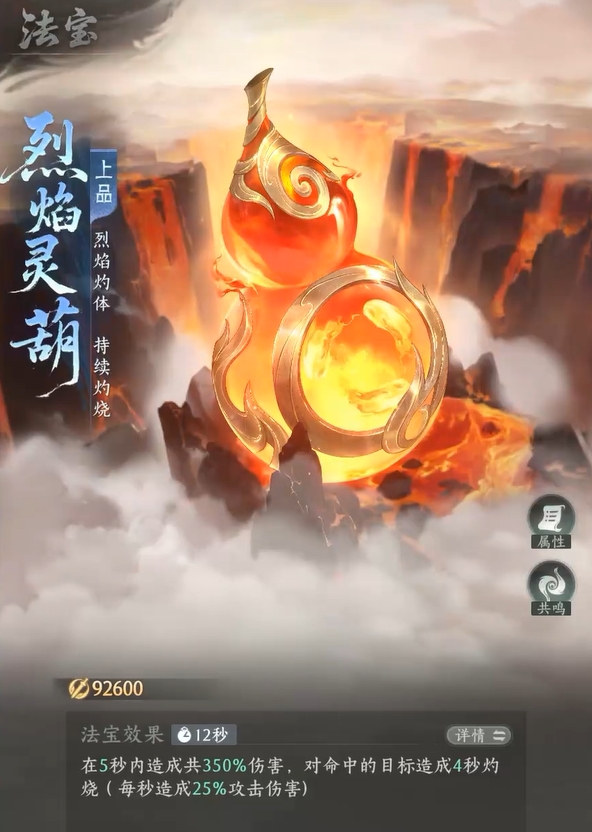 纵横修仙界法宝获取全攻略：刷怪、任务、炼制与掉落途径详解