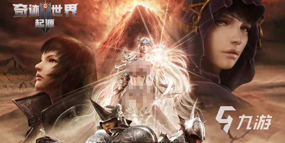 奇迹世界起源手游职业选择指南:全职业特点与推荐阵容