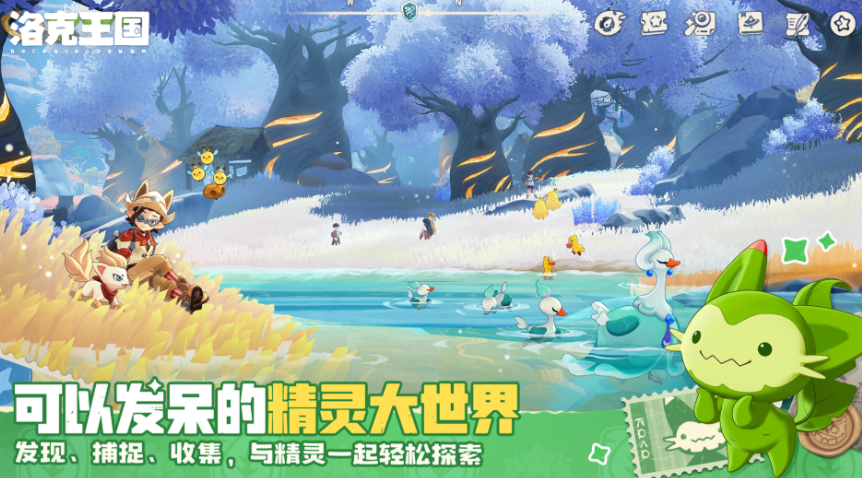 洛克王国最强陆地跑图宠物推荐：高效刷图与探索必备伙伴