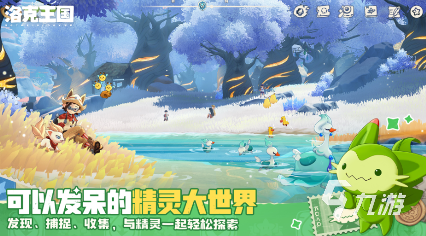 洛克王国最强陆地跑图宠物推荐:高效刷图与探索必备伙伴