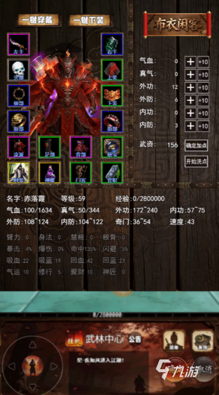 赤月剑侠追影游戏体验评测与新手入门全攻略