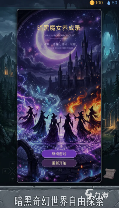 暗黑魔女养成录上线时间及预约渠道汇总