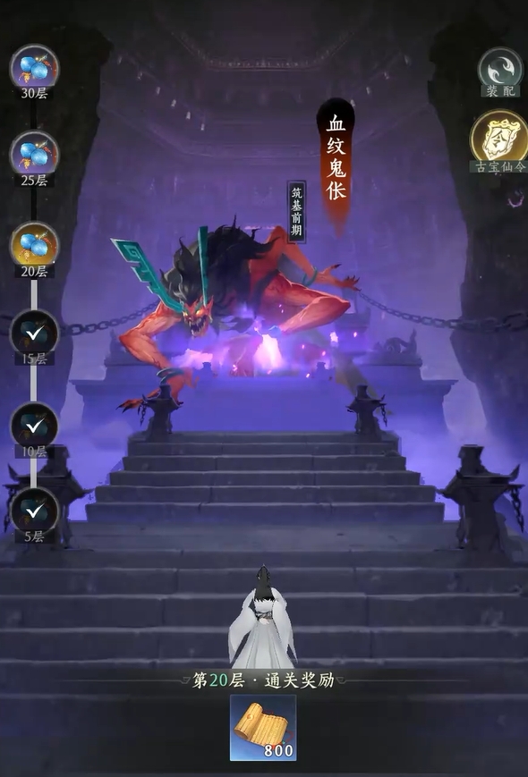 纵横修仙界镇妖塔玩法详解与通关技巧攻略