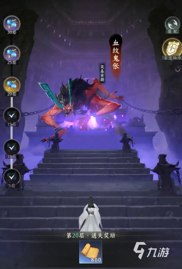 纵横修仙界镇妖塔玩法详解与通关技巧攻略