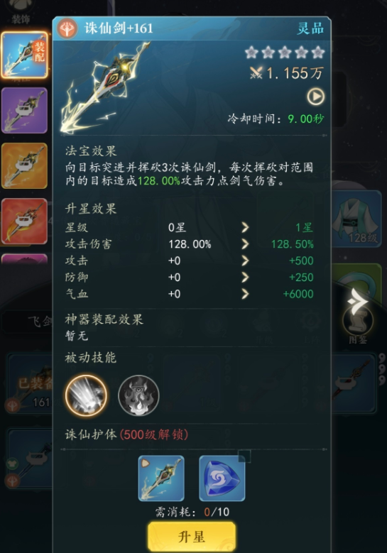 幻世仙途飞剑流玩法详解与实战技巧分享