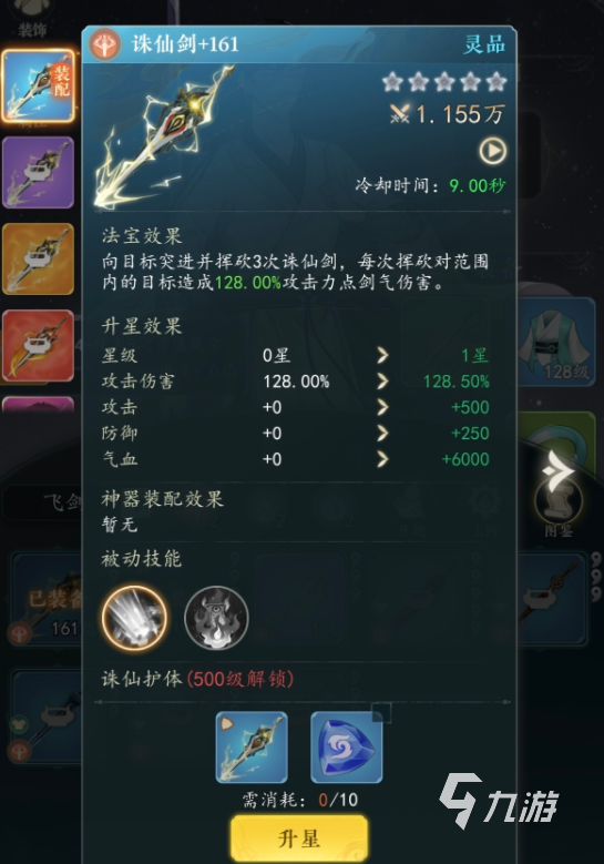 幻世仙途飞剑流玩法详解与实战技巧分享