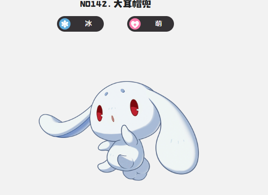 洛克王国世界大耳帽兜强度评测与实战表现分析