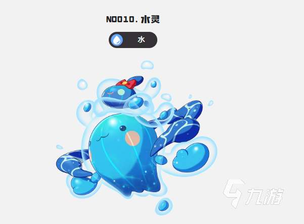 洛克王国世界水灵强度评测与实战表现分析