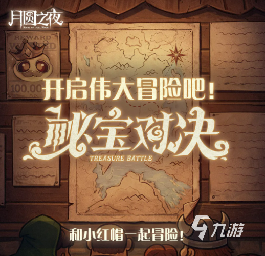 月圆之夜秘宝对决玩法详解与体验评价