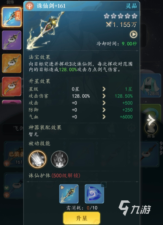 幻世仙途法宝类型与主流修仙流派全解析