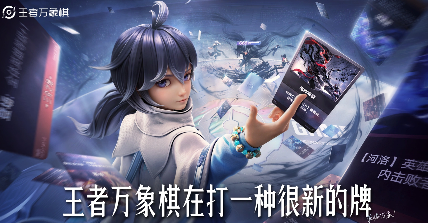 王者万象棋最低配置和推荐配置要求详解