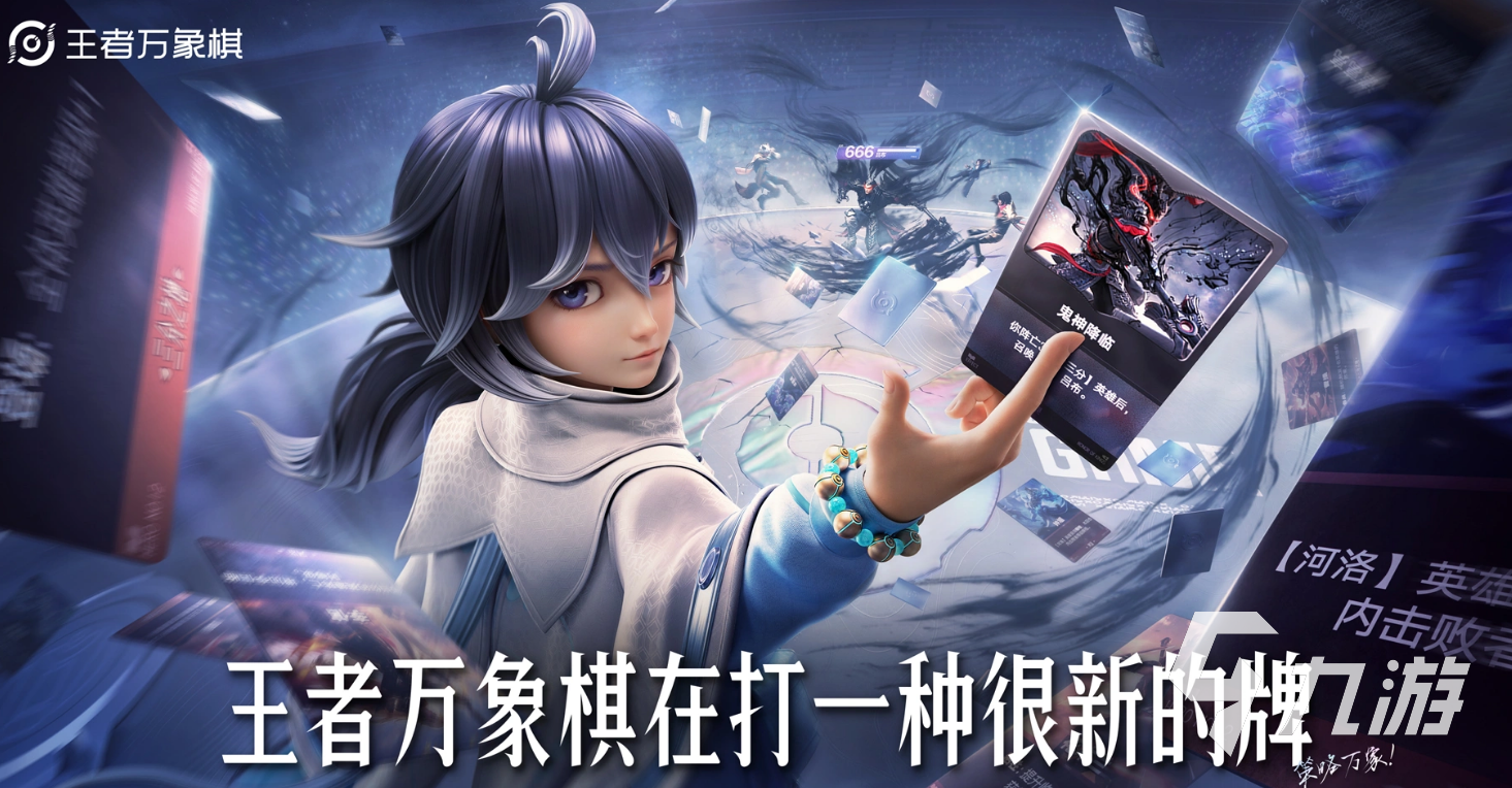 王者万象棋最低配置和推荐配置要求详解