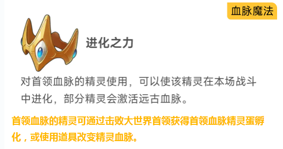 洛克王国世界首领化玩法详解：机制规则与实战技巧