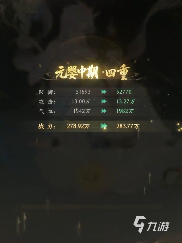 纵横修仙界境界突破方法与升级攻略详解