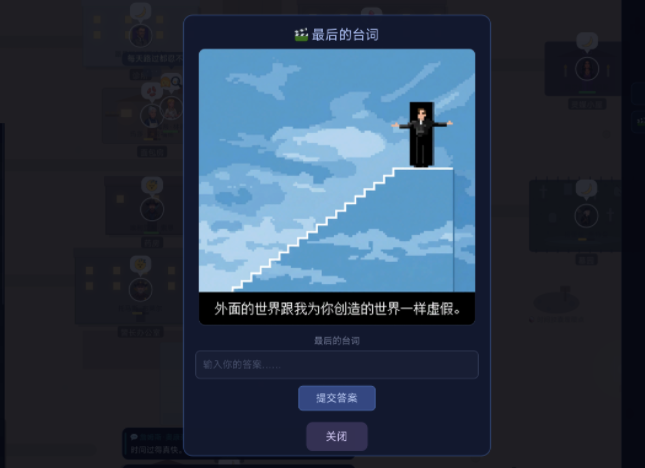 AI小镇模拟器甜水镇的觉醒游戏体验与新手入门指南
