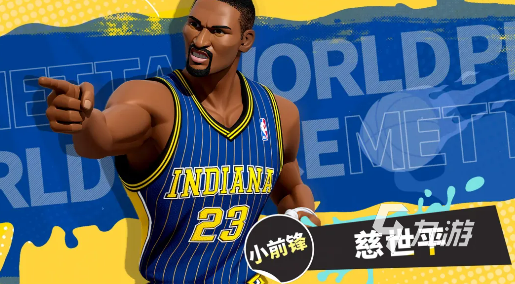 全明星街球派对慈世平角色强度解析与实战表现评测