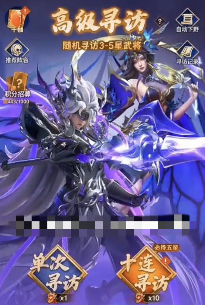 神将传说手游新手入门指南:全玩法详解与进阶技巧