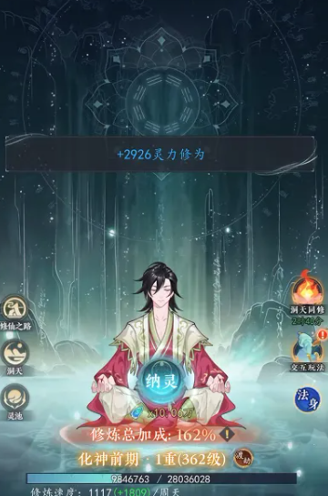 幻世仙途手游新手入门指南：从零开始的修仙玩法与快速升级技巧