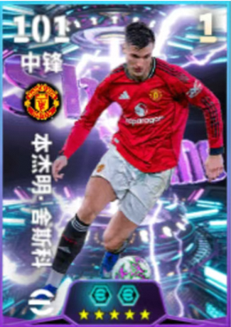 实况足球3月26日版本更新内容详解：新玩法、球员数据调整与优化亮点