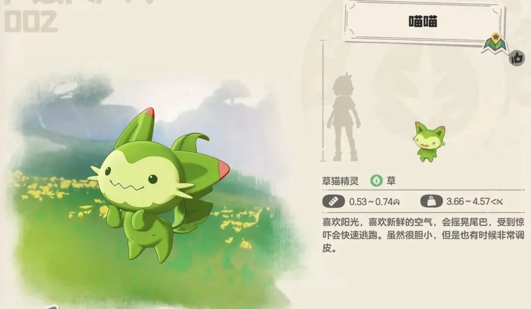 洛克王国世界喵喵捕捉地点与详细攻略