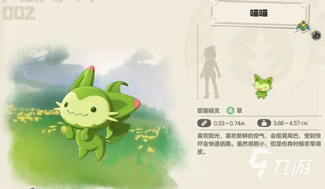 洛克王国世界喵喵捕捉地点与详细攻略