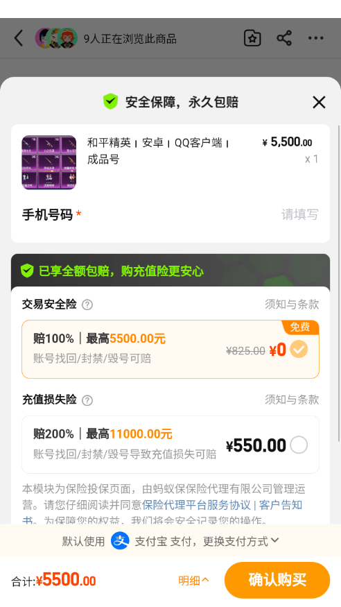 和平精英买号平台总结图｜交易猫2026年服务全景展示