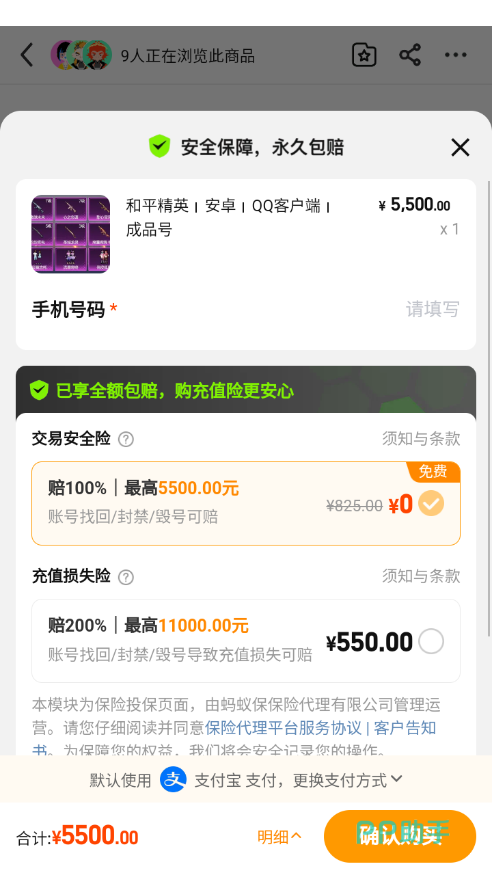 和平精英买号平台总结图|交易猫2026年服务全景展示