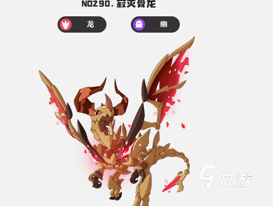 洛克王国世界骨龙强度分析与实战搭配指南