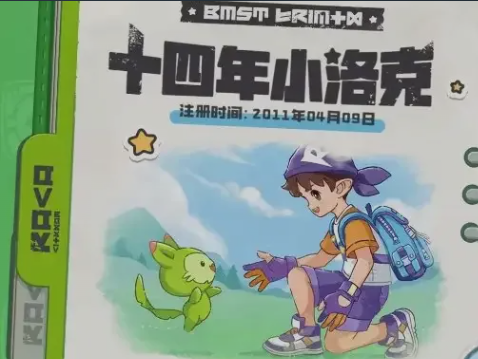 洛克王国世界不褪色的羁绊活动参与方法详解