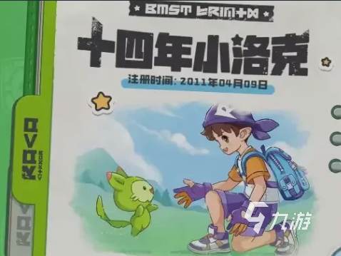 洛克王国世界不褪色的羁绊活动参与方法详解