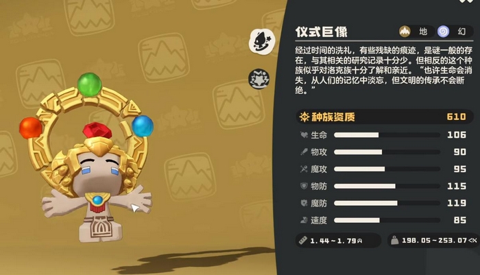 洛克王国世界开发商是哪家公司？腾讯是否参与运营