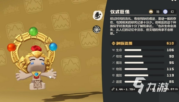 洛克王国世界开发商是哪家公司?腾讯是否参与运营