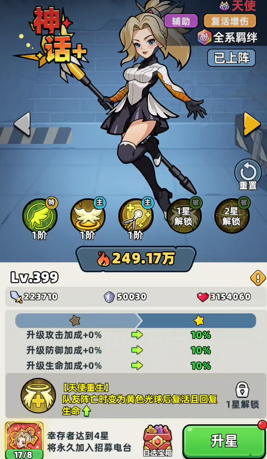 生存33天晋升玩法详解：新手入门与高效升级攻略