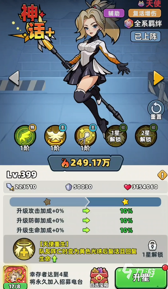 生存33天晋升玩法详解:新手入门与高效升级攻略