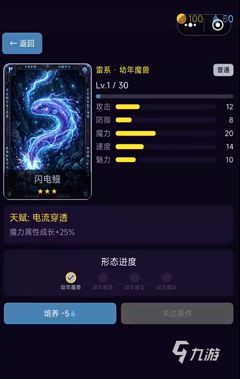 暗黑魔女养成录游戏体验评测与新手入门指南