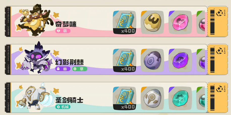 洛克王国世界圣剑骑士详细打法攻略与实战技巧