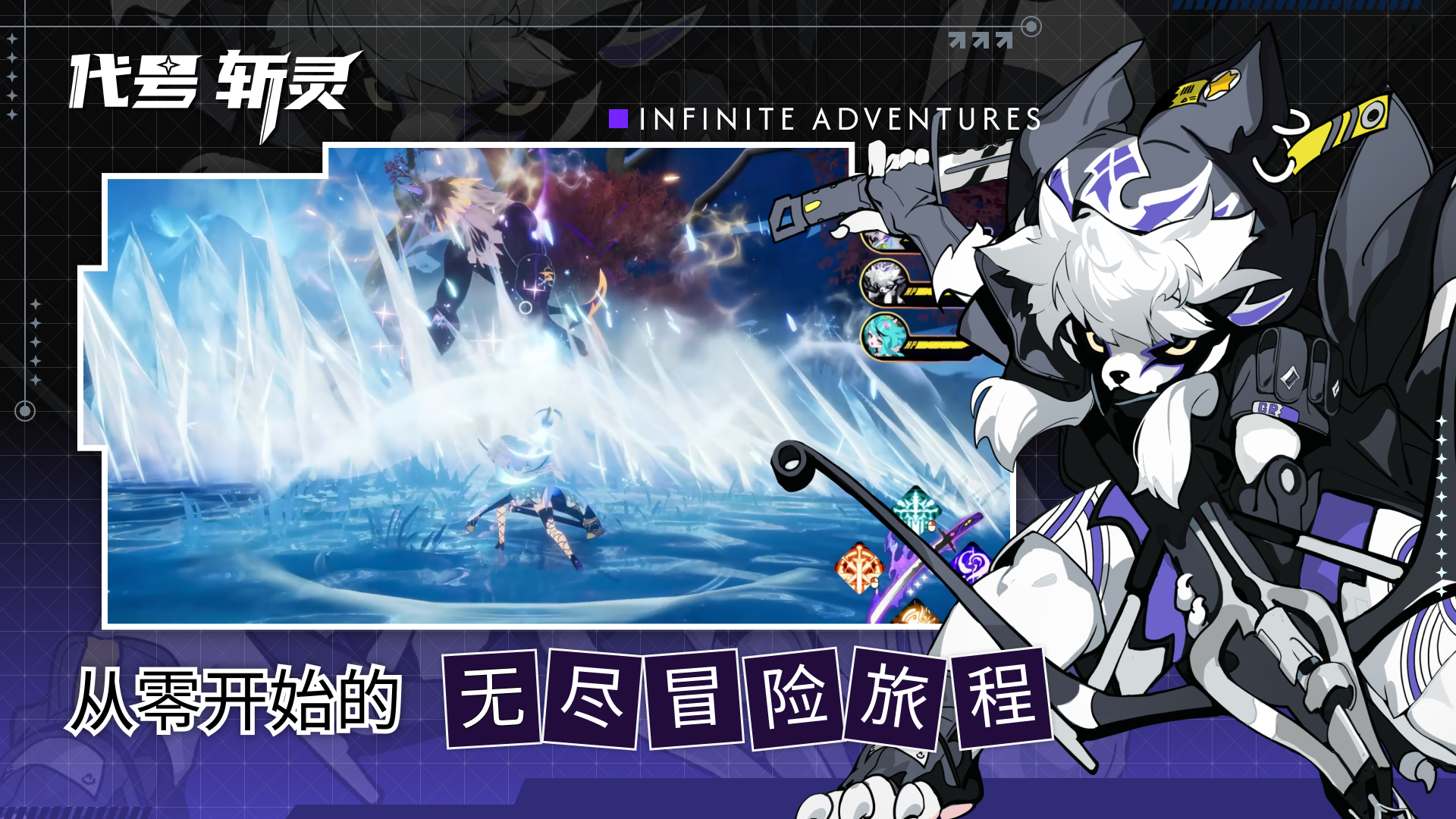 代号斩灵翼获取方法与详细攻略