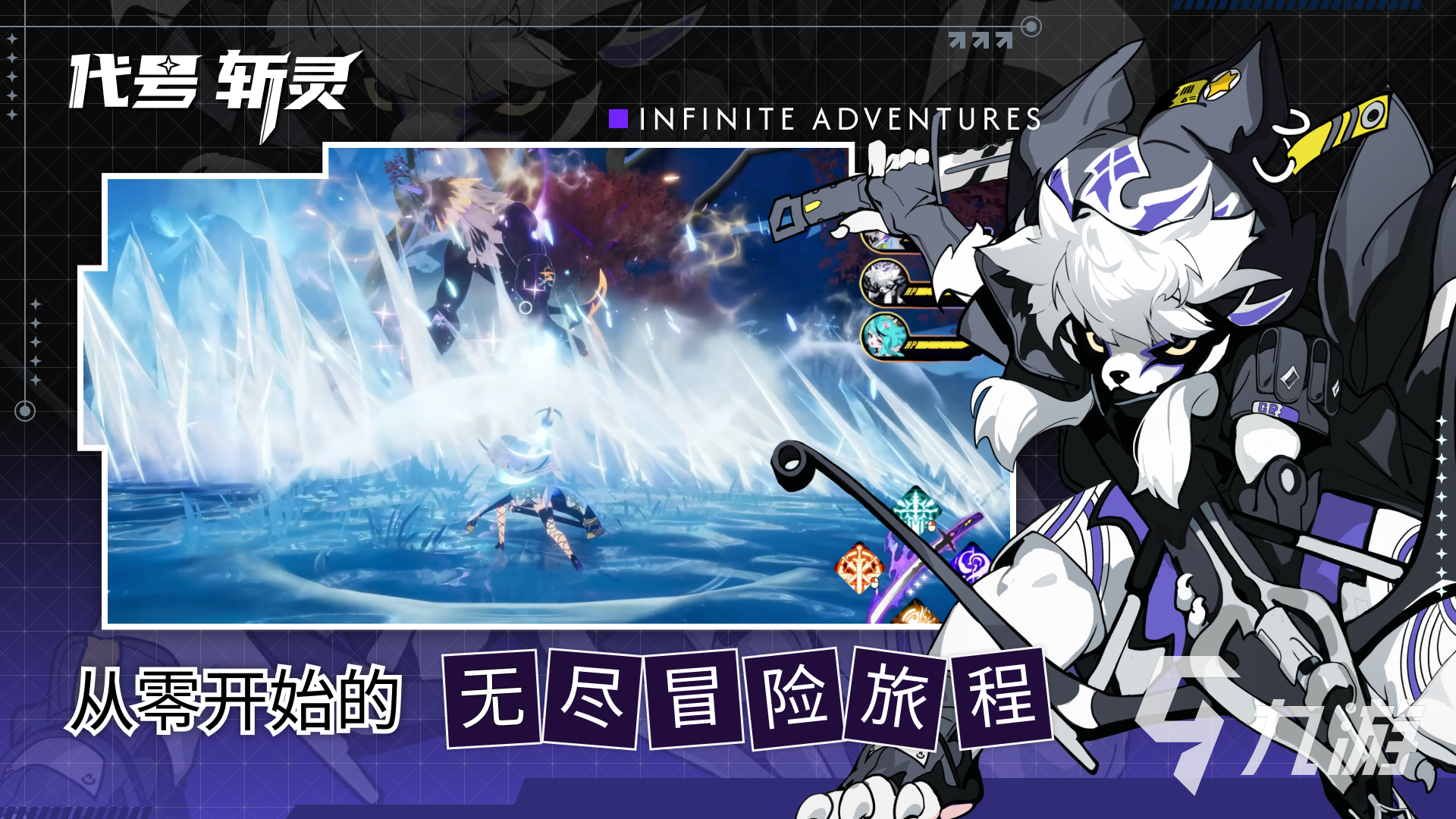 代号斩灵翼获取方法与详细攻略