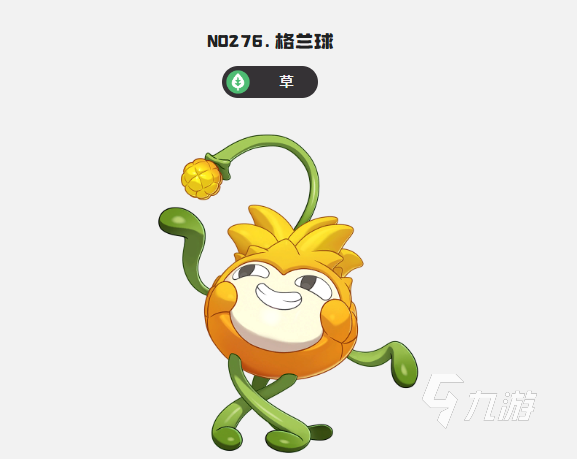 洛克王国世界格兰球玩法详解:获取方式、使用技巧与实战攻略