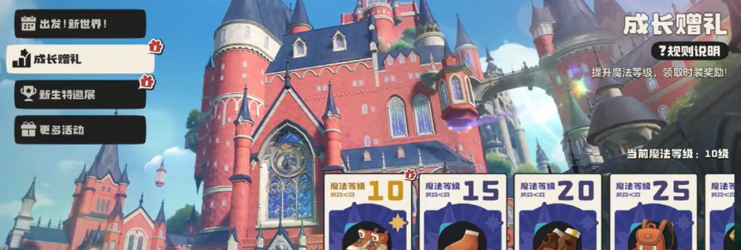 洛克王国世界成长赠礼全攻略：奖励内容与领取方法详解