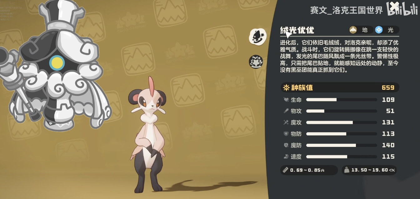 洛克王国绒光优优最强配队推荐与实战搭配解析