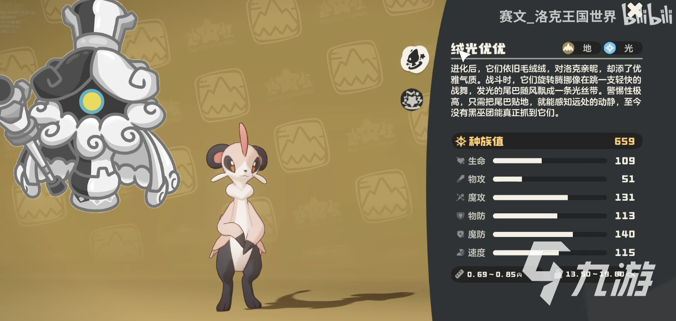 洛克王国绒光优优最强配队推荐与实战搭配解析